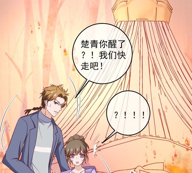 《世无良猫》漫画最新章节第59话 缪珏楚青遇险免费下拉式在线观看章节第【34】张图片