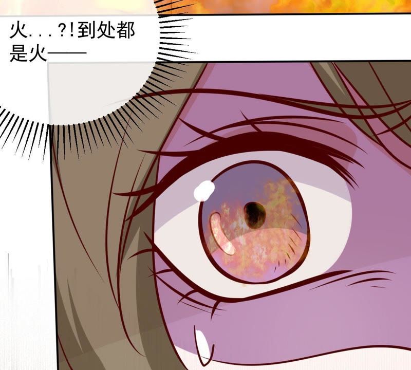 《世无良猫》漫画最新章节第59话 缪珏楚青遇险免费下拉式在线观看章节第【36】张图片