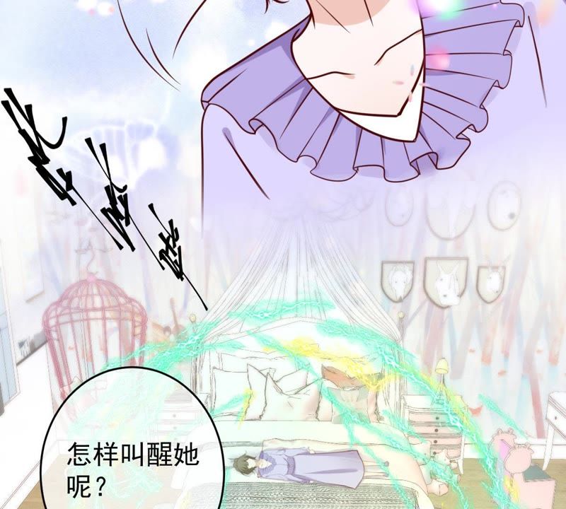 《世无良猫》漫画最新章节第59话 缪珏楚青遇险免费下拉式在线观看章节第【4】张图片