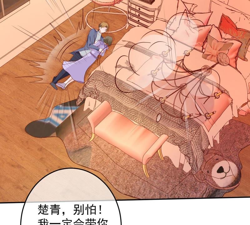 《世无良猫》漫画最新章节第59话 缪珏楚青遇险免费下拉式在线观看章节第【47】张图片