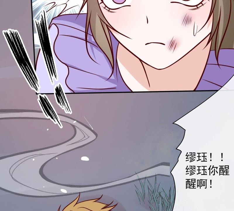 《世无良猫》漫画最新章节第59话 缪珏楚青遇险免费下拉式在线观看章节第【70】张图片