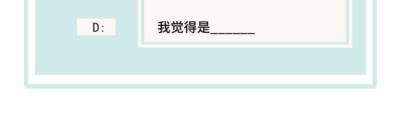 《世无良猫》漫画最新章节第59话 缪珏楚青遇险免费下拉式在线观看章节第【79】张图片