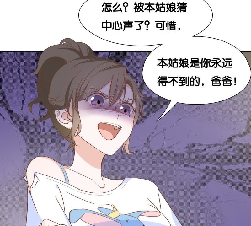 《世无良猫》漫画最新章节第6话 缪珏的心声免费下拉式在线观看章节第【50】张图片