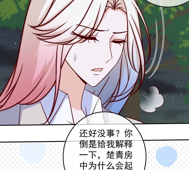 《世无良猫》漫画最新章节第60话 花魁缪西提免费下拉式在线观看章节第【22】张图片