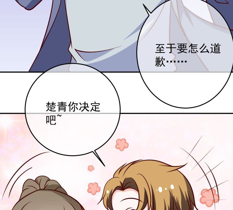 《世无良猫》漫画最新章节第60话 花魁缪西提免费下拉式在线观看章节第【30】张图片