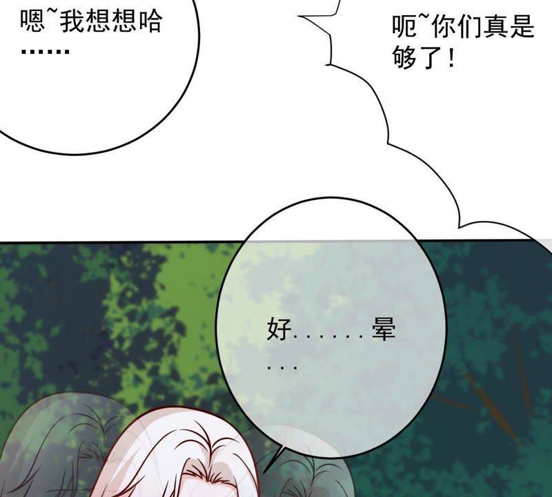 《世无良猫》漫画最新章节第60话 花魁缪西提免费下拉式在线观看章节第【32】张图片