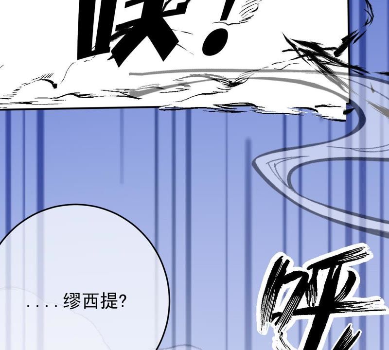 《世无良猫》漫画最新章节第60话 花魁缪西提免费下拉式在线观看章节第【35】张图片