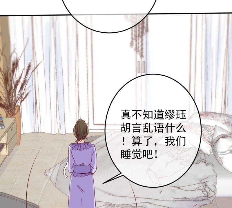 《世无良猫》漫画最新章节第60话 花魁缪西提免费下拉式在线观看章节第【43】张图片