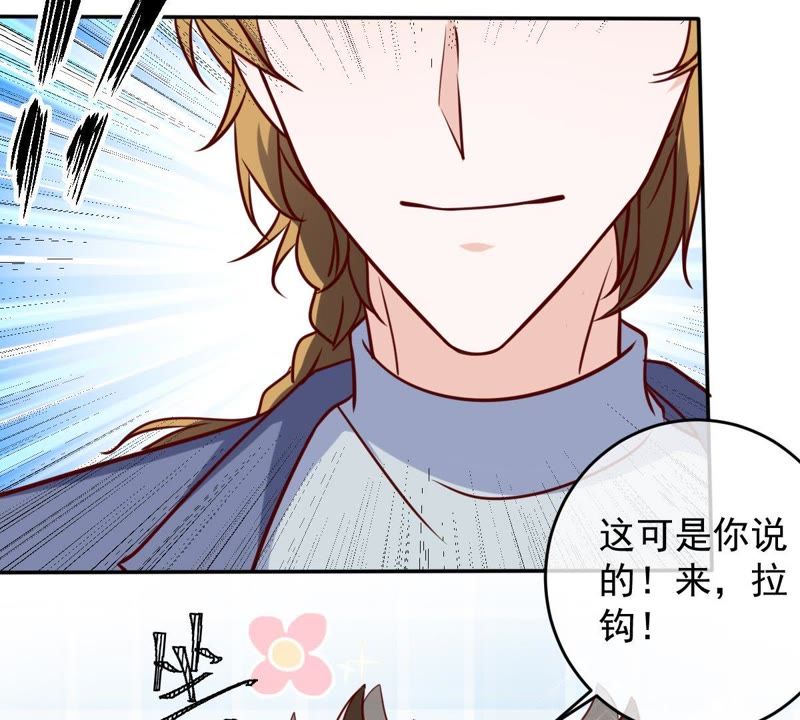 《世无良猫》漫画最新章节第60话 花魁缪西提免费下拉式在线观看章节第【5】张图片