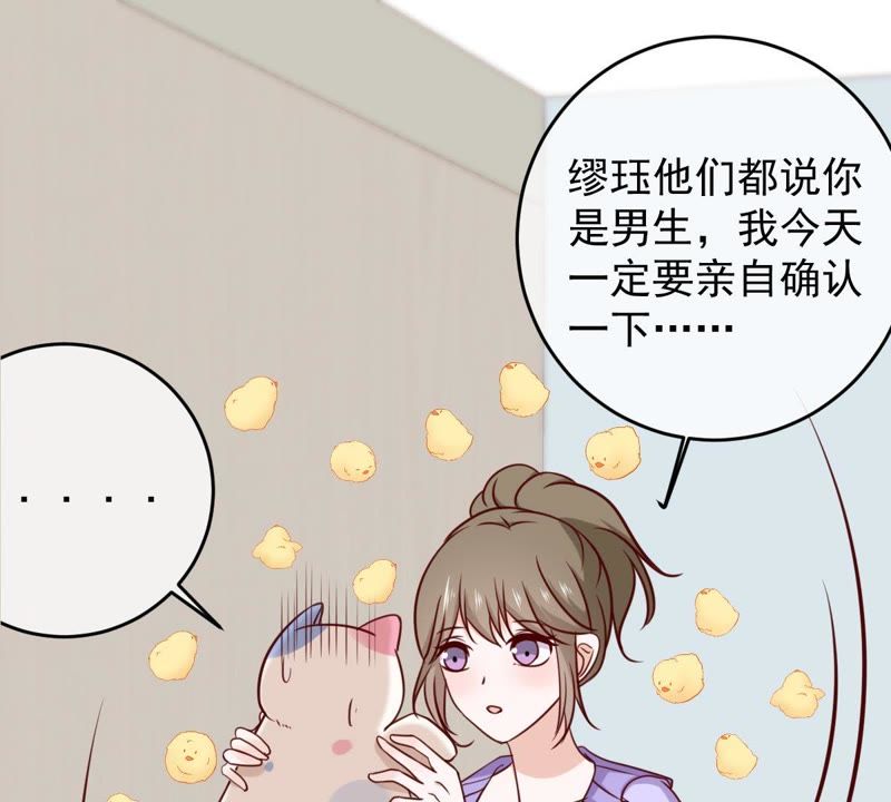 《世无良猫》漫画最新章节第60话 花魁缪西提免费下拉式在线观看章节第【50】张图片