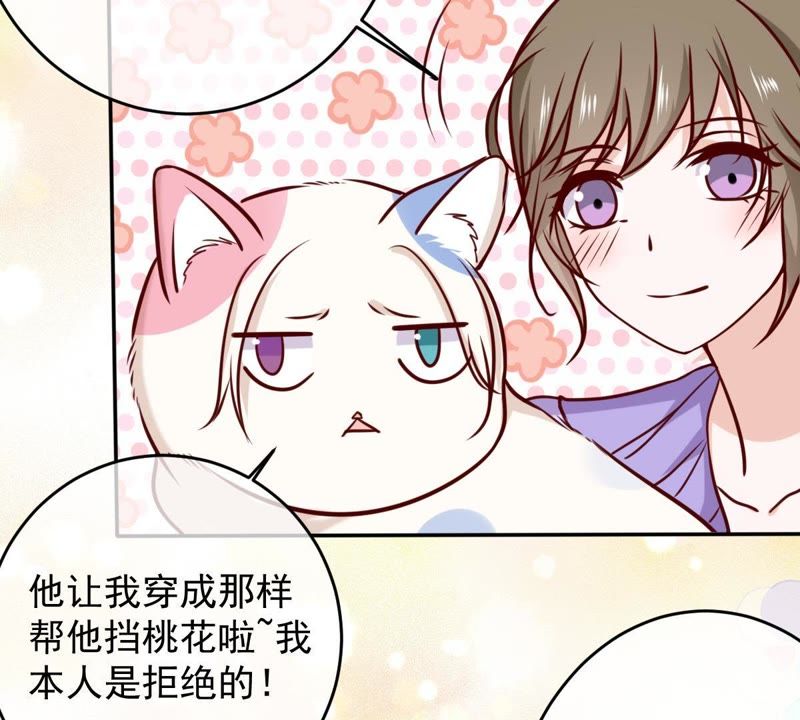 《世无良猫》漫画最新章节第60话 花魁缪西提免费下拉式在线观看章节第【52】张图片