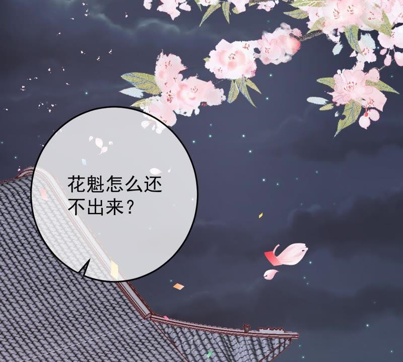 《世无良猫》漫画最新章节第60话 花魁缪西提免费下拉式在线观看章节第【56】张图片