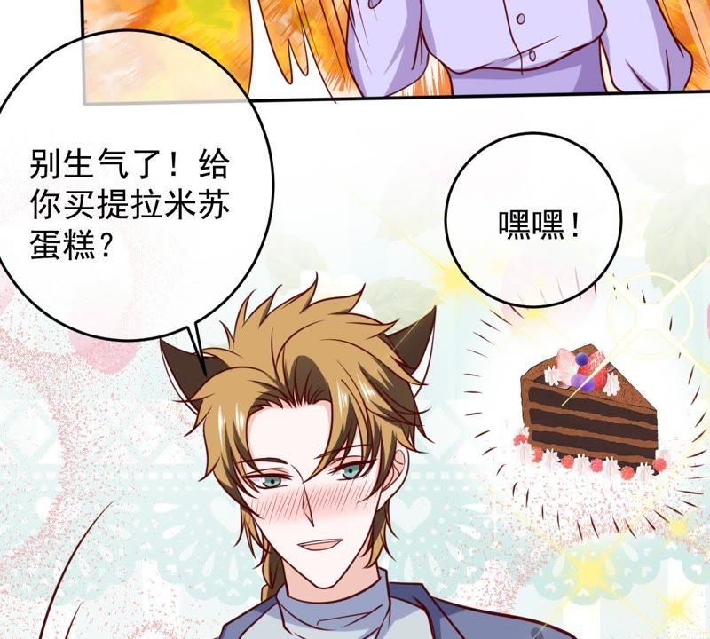 《世无良猫》漫画最新章节第60话 花魁缪西提免费下拉式在线观看章节第【8】张图片