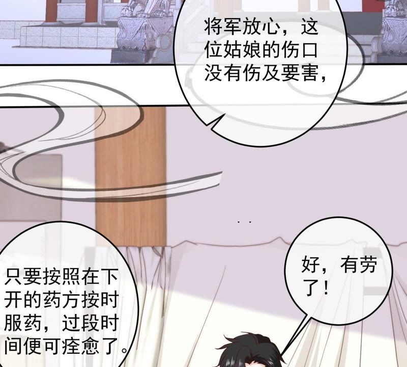 《世无良猫》漫画最新章节第61话 缪西提舍身相救免费下拉式在线观看章节第【26】张图片