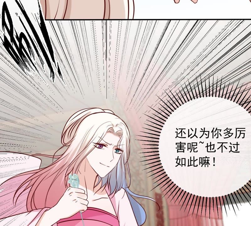 《世无良猫》漫画最新章节第61话 缪西提舍身相救免费下拉式在线观看章节第【37】张图片