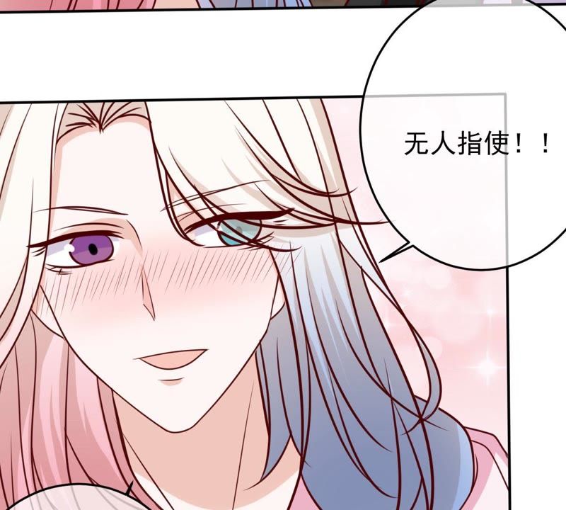 《世无良猫》漫画最新章节第61话 缪西提舍身相救免费下拉式在线观看章节第【45】张图片