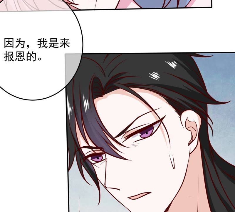 《世无良猫》漫画最新章节第61话 缪西提舍身相救免费下拉式在线观看章节第【46】张图片