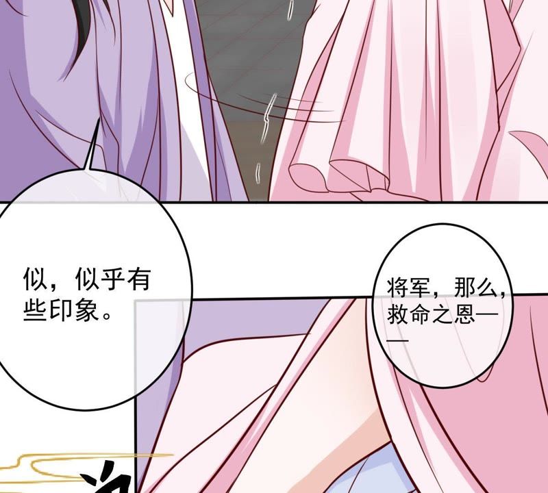 《世无良猫》漫画最新章节第61话 缪西提舍身相救免费下拉式在线观看章节第【57】张图片