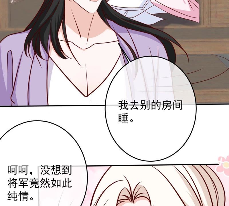 《世无良猫》漫画最新章节第61话 缪西提舍身相救免费下拉式在线观看章节第【63】张图片