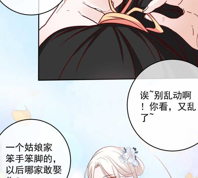 《世无良猫》漫画最新章节第62话 严刑拷打免费下拉式在线观看章节第【21】张图片