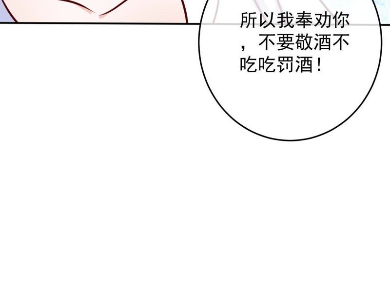 《世无良猫》漫画最新章节第62话 严刑拷打免费下拉式在线观看章节第【69】张图片