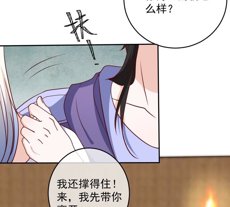 《世无良猫》漫画最新章节第63话 坠崖免费下拉式在线观看章节第【12】张图片