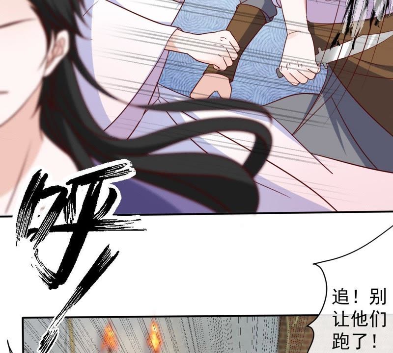 《世无良猫》漫画最新章节第63话 坠崖免费下拉式在线观看章节第【22】张图片