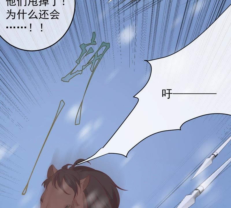 《世无良猫》漫画最新章节第63话 坠崖免费下拉式在线观看章节第【33】张图片