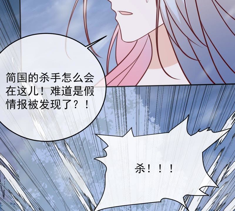 《世无良猫》漫画最新章节第63话 坠崖免费下拉式在线观看章节第【39】张图片