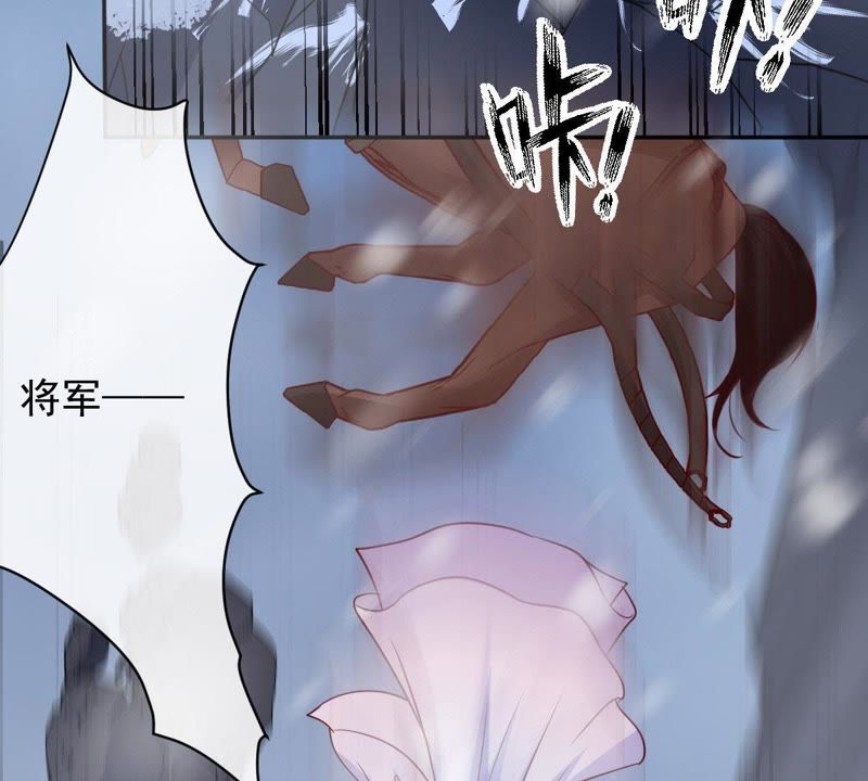 《世无良猫》漫画最新章节第63话 坠崖免费下拉式在线观看章节第【60】张图片