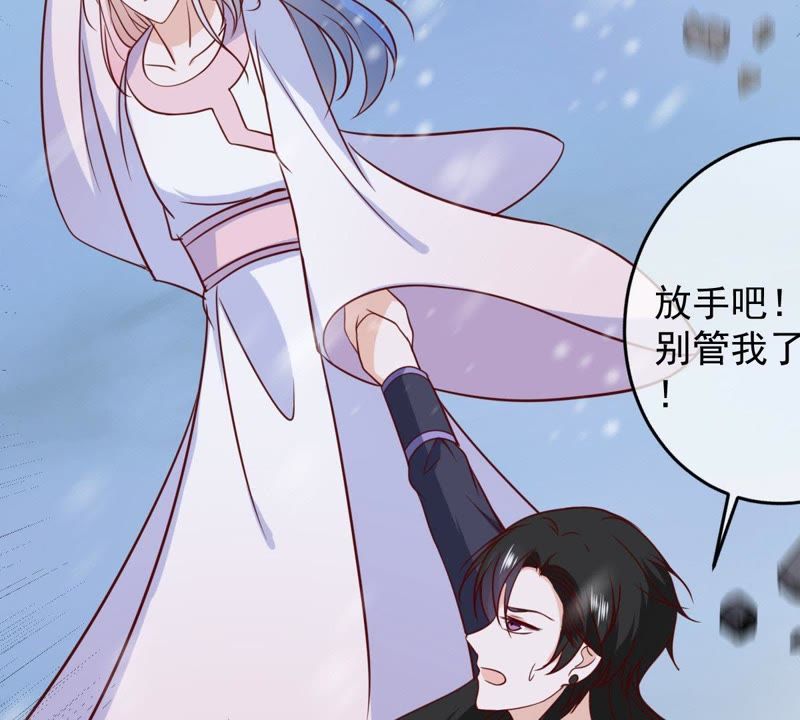 《世无良猫》漫画最新章节第63话 坠崖免费下拉式在线观看章节第【65】张图片