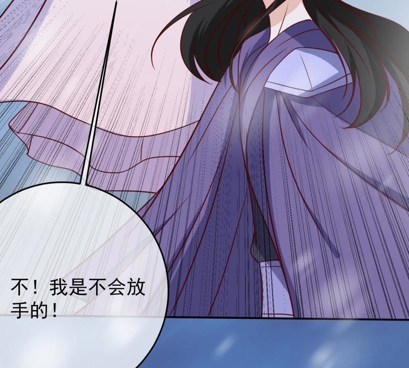 《世无良猫》漫画最新章节第63话 坠崖免费下拉式在线观看章节第【66】张图片