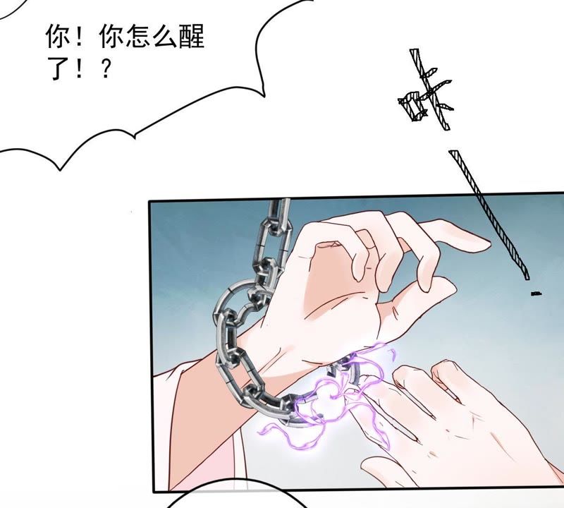 《世无良猫》漫画最新章节第63话 坠崖免费下拉式在线观看章节第【9】张图片