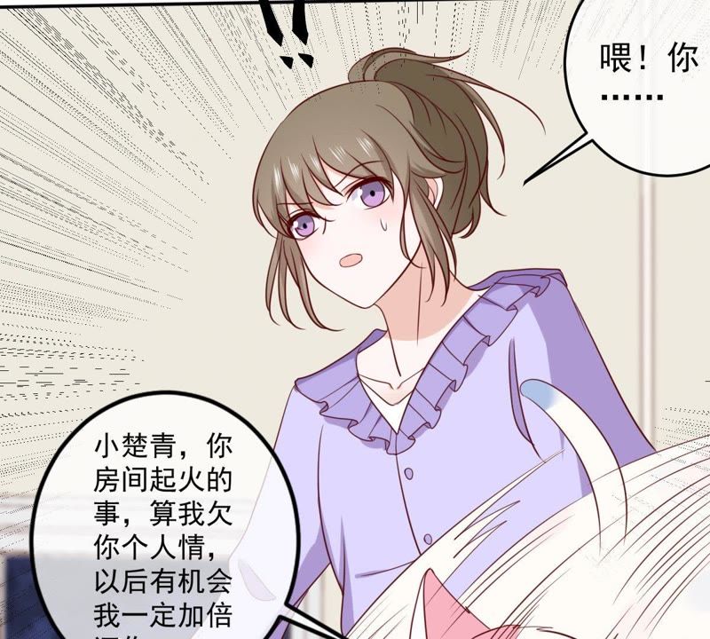 《世无良猫》漫画最新章节第64话 猫玉争夺战免费下拉式在线观看章节第【31】张图片