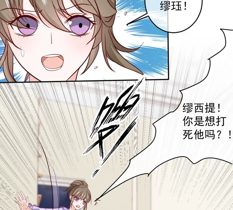 《世无良猫》漫画最新章节第64话 猫玉争夺战免费下拉式在线观看章节第【36】张图片