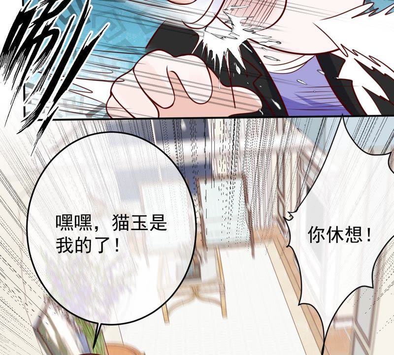 《世无良猫》漫画最新章节第64话 猫玉争夺战免费下拉式在线观看章节第【42】张图片