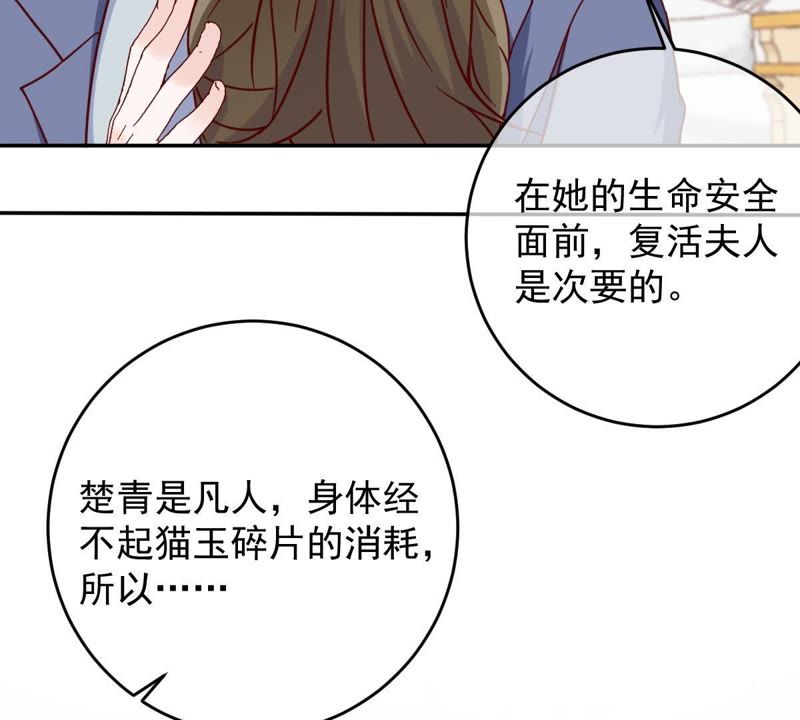 《世无良猫》漫画最新章节第65话 女人心思你别猜免费下拉式在线观看章节第【11】张图片