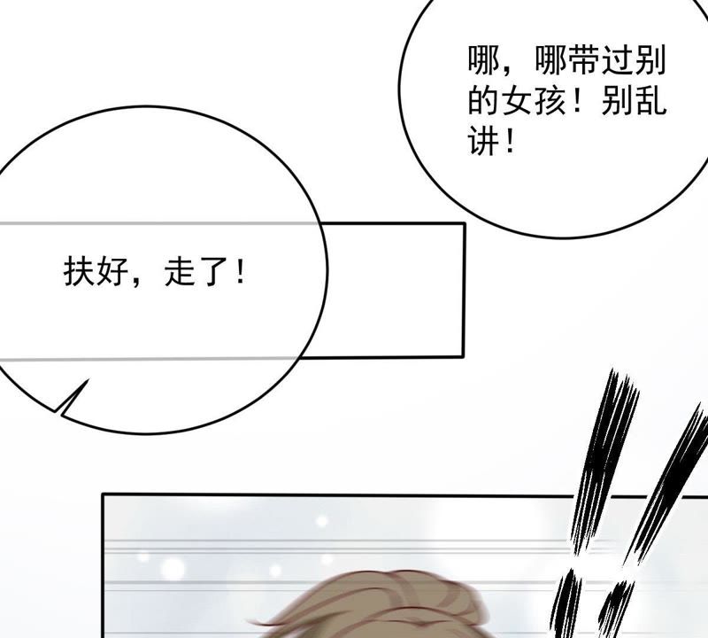 《世无良猫》漫画最新章节第65话 女人心思你别猜免费下拉式在线观看章节第【35】张图片