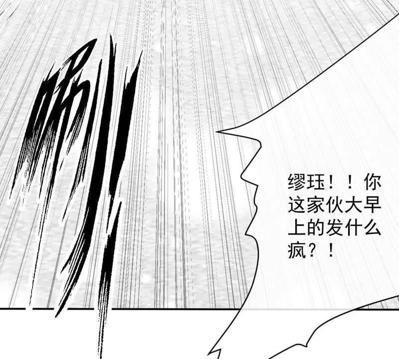 《世无良猫》漫画最新章节第65话 女人心思你别猜免费下拉式在线观看章节第【39】张图片