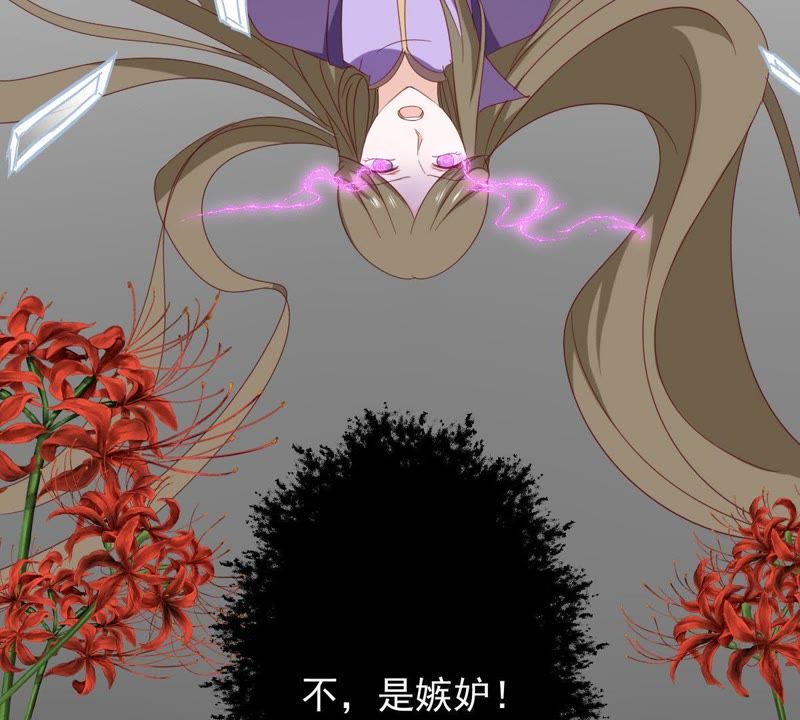 《世无良猫》漫画最新章节第65话 女人心思你别猜免费下拉式在线观看章节第【68】张图片