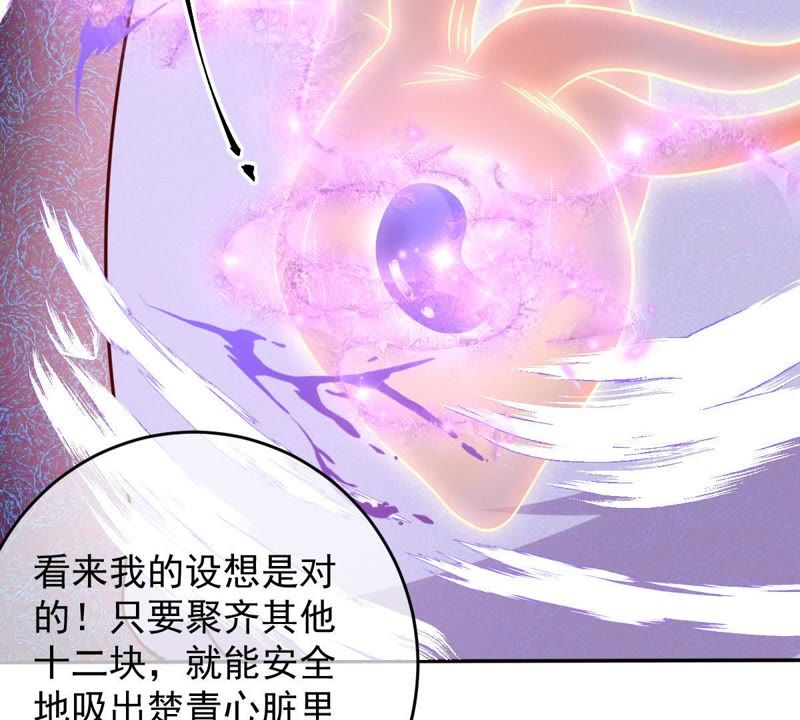 《世无良猫》漫画最新章节第65话 女人心思你别猜免费下拉式在线观看章节第【7】张图片