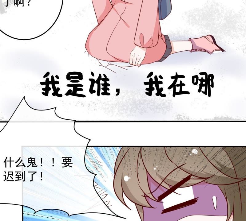 《世无良猫》漫画最新章节第66话 缪玖和戚夫人的心事免费下拉式在线观看章节第【10】张图片