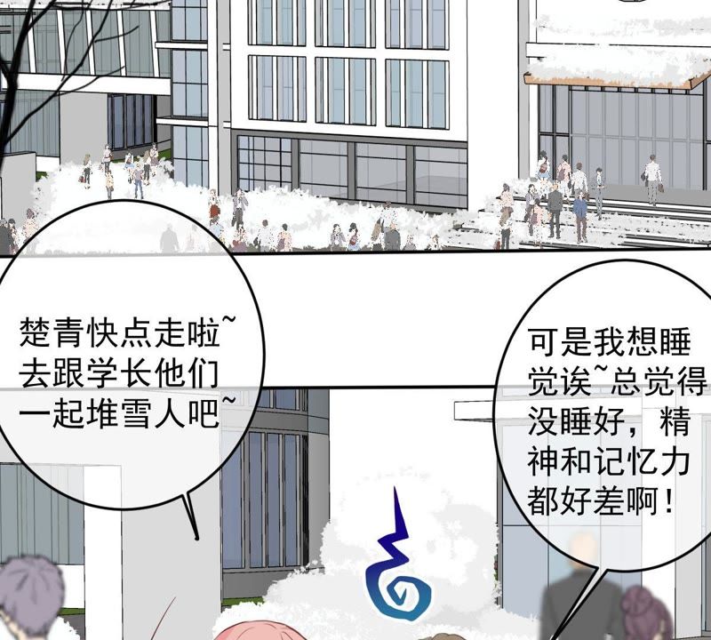 《世无良猫》漫画最新章节第66话 缪玖和戚夫人的心事免费下拉式在线观看章节第【13】张图片