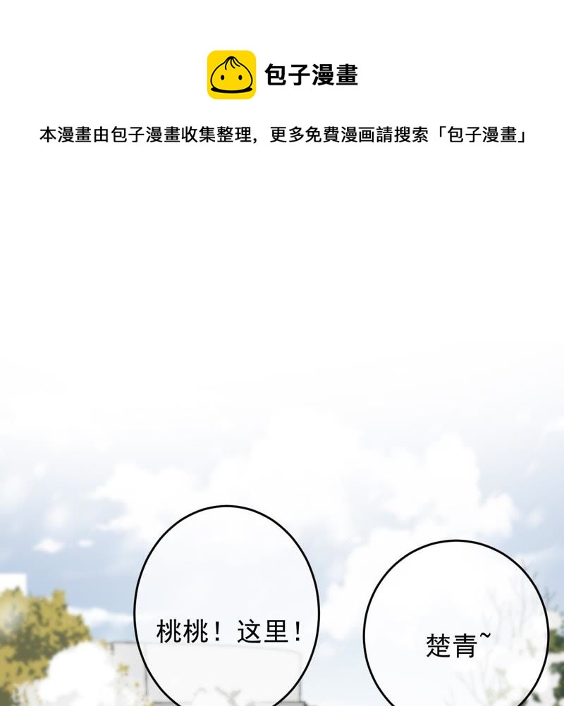 《世无良猫》漫画最新章节第66话 缪玖和戚夫人的心事免费下拉式在线观看章节第【16】张图片