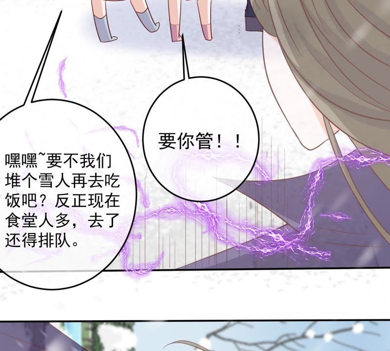 《世无良猫》漫画最新章节第66话 缪玖和戚夫人的心事免费下拉式在线观看章节第【23】张图片