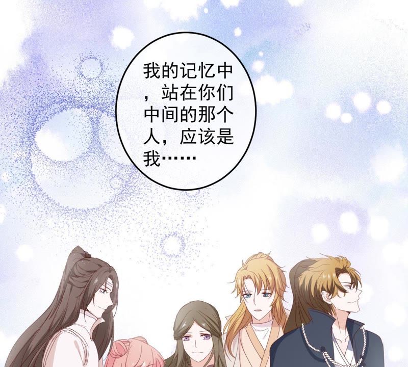 《世无良猫》漫画最新章节第66话 缪玖和戚夫人的心事免费下拉式在线观看章节第【27】张图片