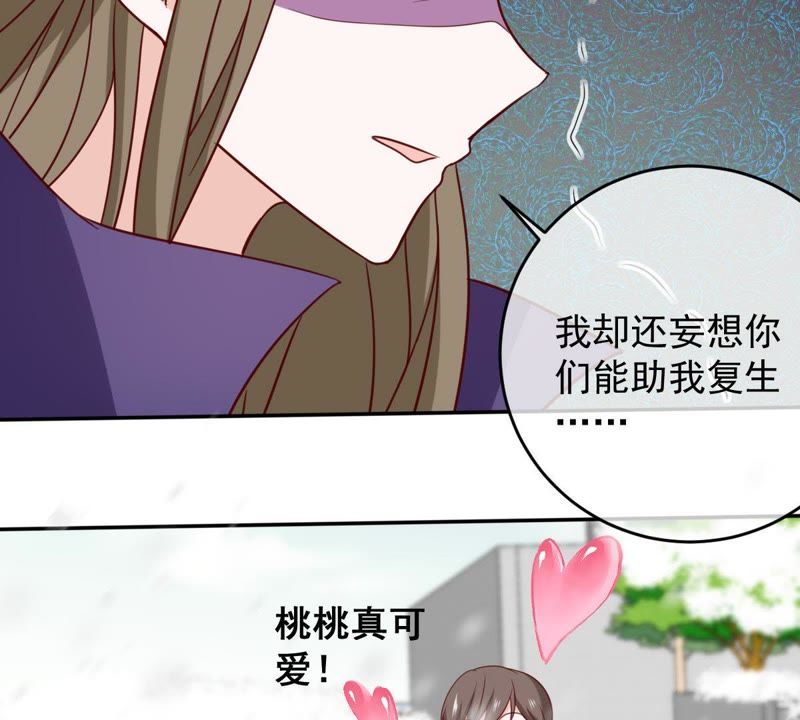 《世无良猫》漫画最新章节第66话 缪玖和戚夫人的心事免费下拉式在线观看章节第【31】张图片