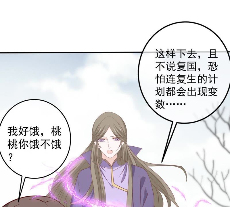 《世无良猫》漫画最新章节第66话 缪玖和戚夫人的心事免费下拉式在线观看章节第【51】张图片