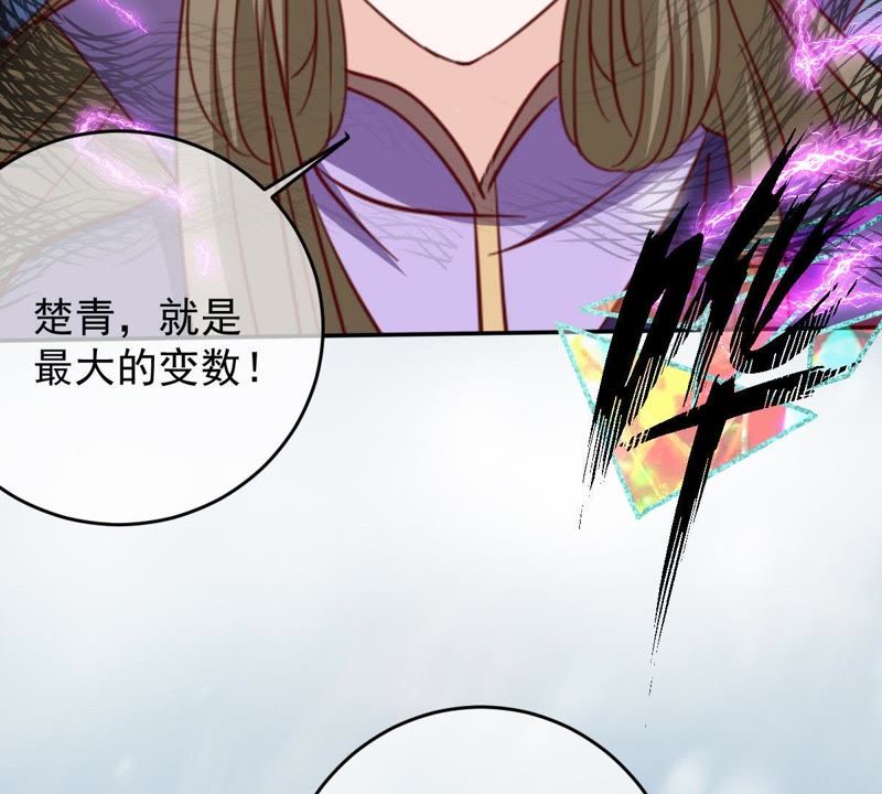 《世无良猫》漫画最新章节第66话 缪玖和戚夫人的心事免费下拉式在线观看章节第【54】张图片