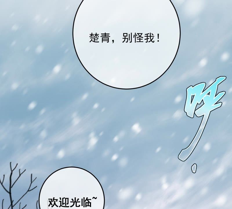 《世无良猫》漫画最新章节第66话 缪玖和戚夫人的心事免费下拉式在线观看章节第【55】张图片